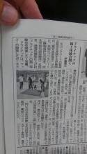 「ドライテックの施工体験会開く」 愛知・新聞・透水・公共工事・エクステリア