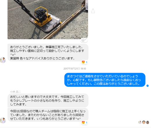 kobayasisannnootetsudai.PNG