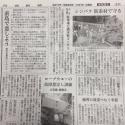 「直島で恋をしよう」 香川・透水性コンクリート・駐車場