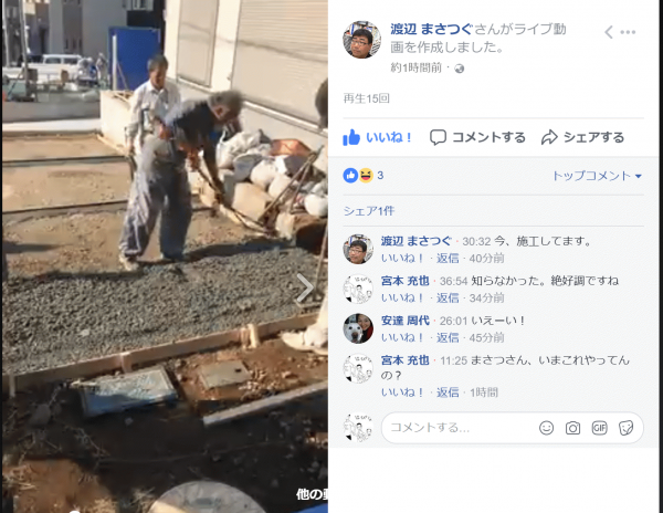 「情熱だったり気合だったり」 東京・透水・エクステリア