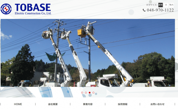 「トバセ電気工事の夕方から打てる土間コン」