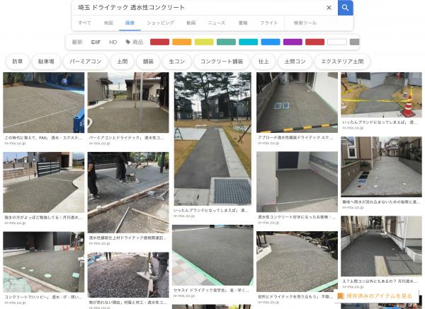 「施工指導員を派遣する代わりに見学会｜水勾配のいらない土間コン」