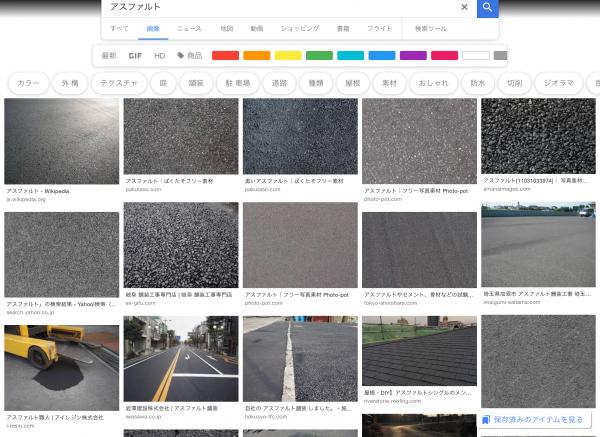 「地球の地表を石油製品で覆うことについて」