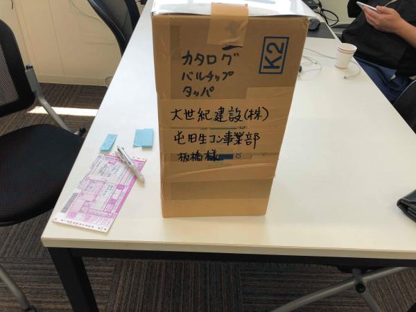 「いよいよ北海道へ進出!|透水性コンクリート」