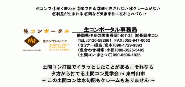 「これまで苦労していた土間コンは一体なんだったんだろう|見学会」