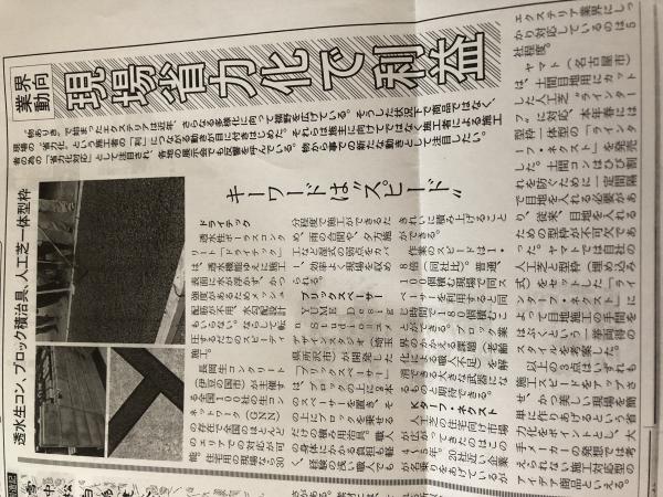 「【週刊エクステリア 】ものからことへ。キーワードは