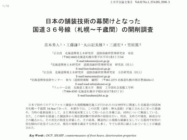 「北海道はどうして極端に土間コンが少ないのか? pt3」