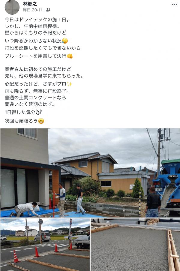 「【徳島】1日得した気分♪｜透水性コンクリート」