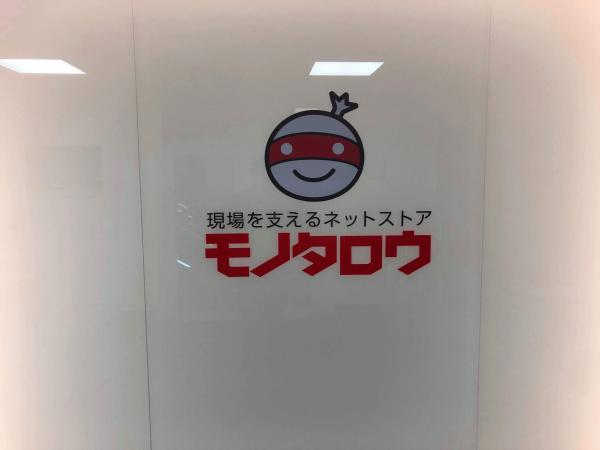 「モノタロウから【地面】が届く?【透水性コンクリート】」