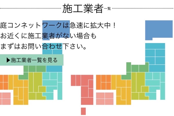「悪徳マッチングサービスと同じでしょ？」マージン0・広告料0【庭コン】