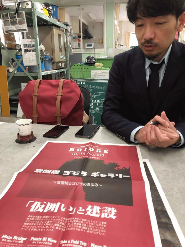 「仕事は最高に楽しい」【BRIDGE】子供たちに伝えたい【ものづくり】の本当のこと