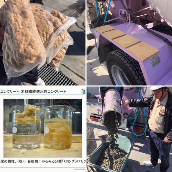 木と(透水性)コンクリートはどう混ざりの合うか【住友林業】との挑戦