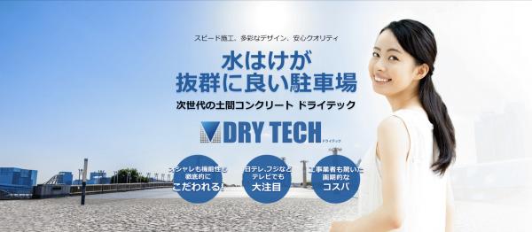 【庭コン】マンション管理組合向けDM（Powered by 安永周平）