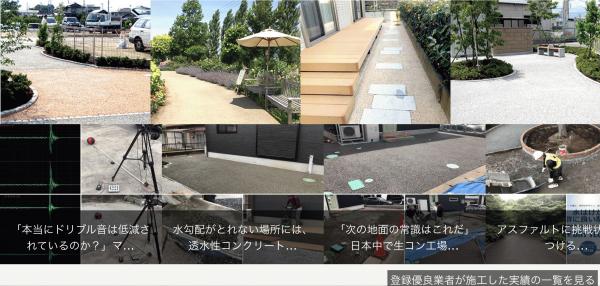 「庭コンへの支払いはありません」エクステリア・建築外構のものづくりラストマイル達の挑戦!