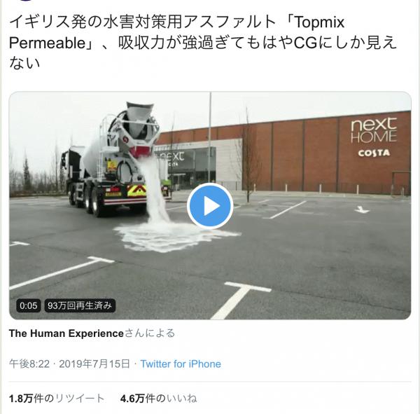 Twitterの透水性記事【世界の未来予測】をプロの視点から解説する(その1)