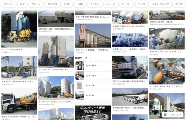 「失われたコミュニティーを取り戻す」生コンがつなぐ地元と地元の「人」と「もの」