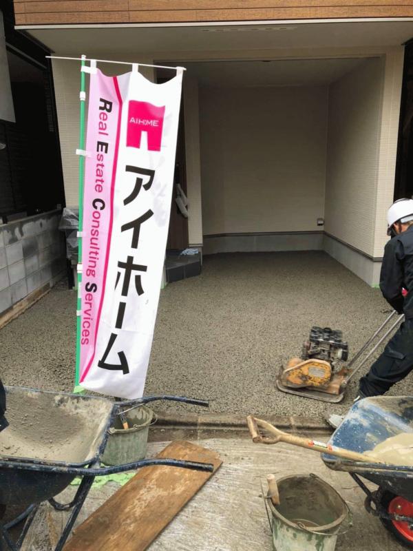 【東京】「これで帰って良いの?」「透水性コンクリート初出荷、無事完了しました!」アイホーム、MURATORE、三郷生コン