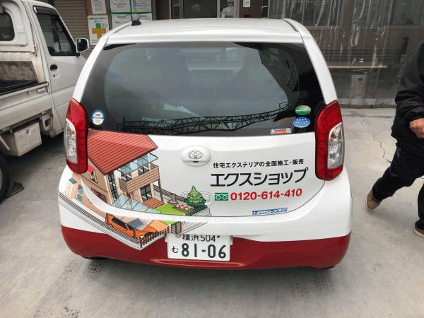 「エクスショップの仕事はおいしい」エクステリアネット通販日本1