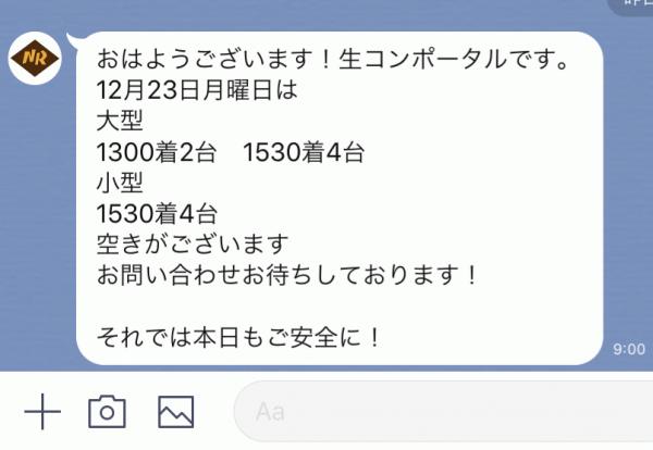「夕方3時以降なら車余ってるよね？」生コン工場の操業度を高める透水性コンクリートの実力
