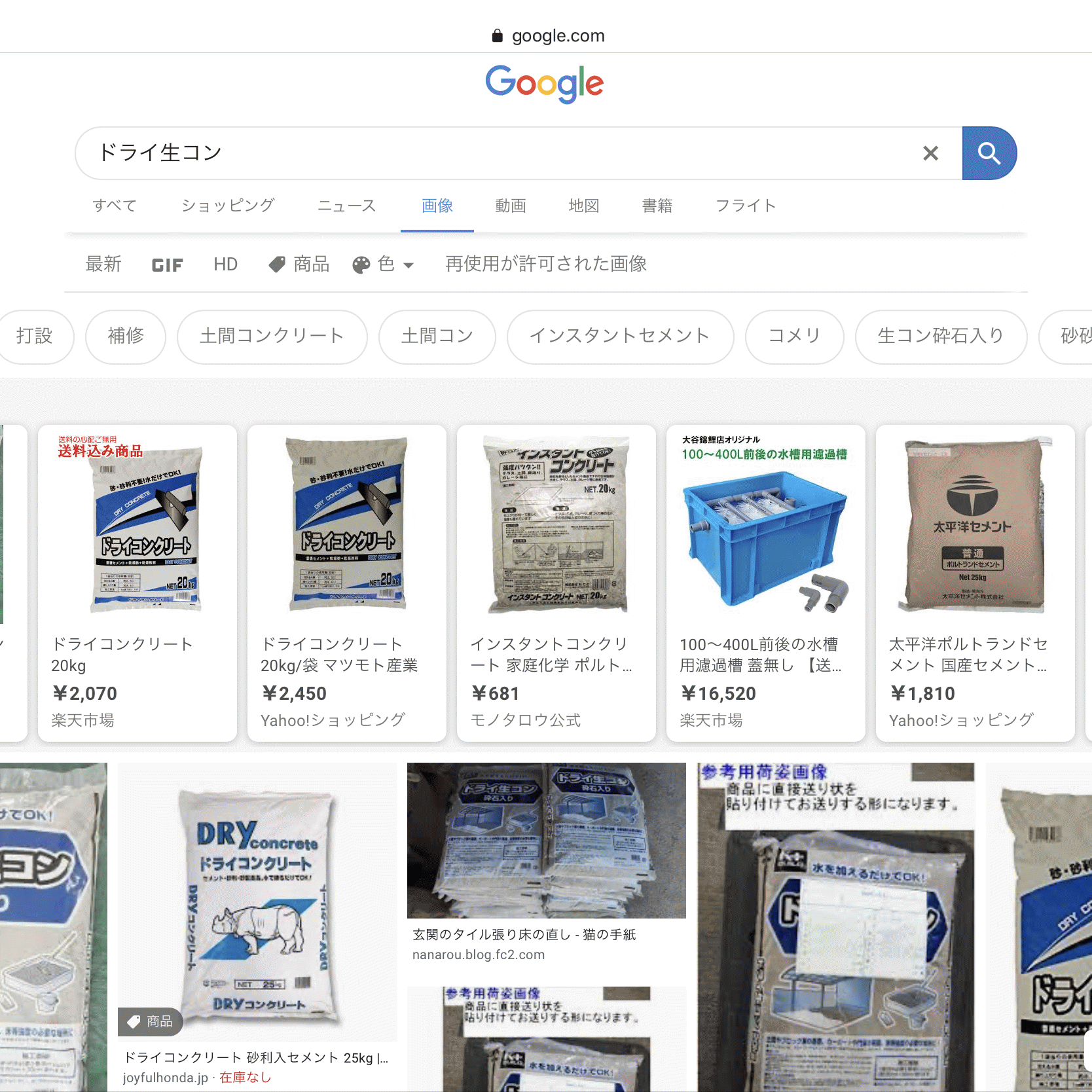 【徹底比較】「ホームセンターでDIY生コン（ドライ生コン）が一番安いはまやかし！」生コン価格