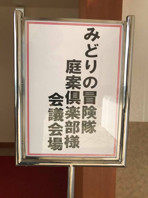 案内