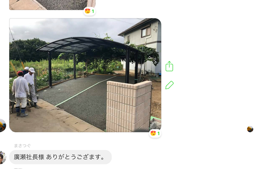 報告②