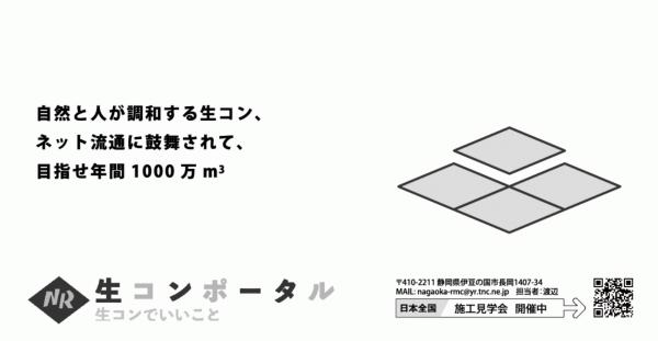 「バナー広告完成!」エクスショップとの協業、業界内向きの情報発信について