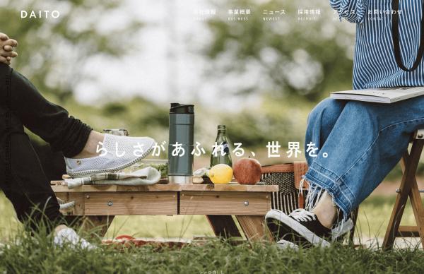 DIY界のカリスマ「DAITOジャック訪問」生コン・DIY