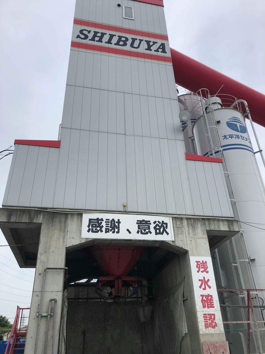 生コン工場