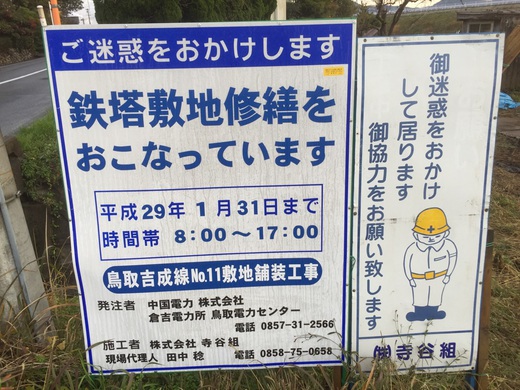 鉄塔④.jpg