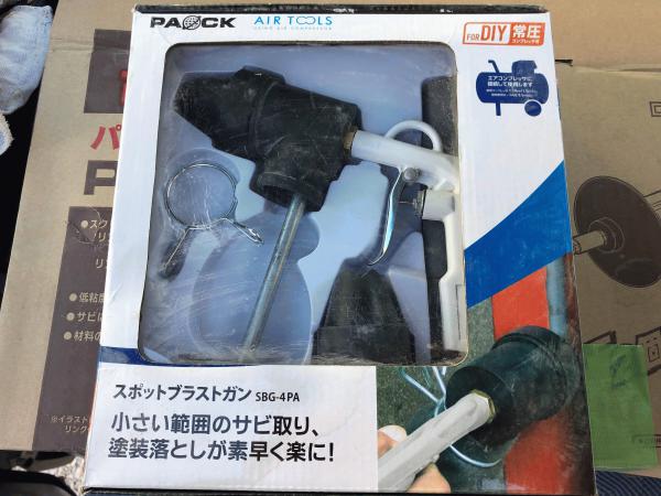 「不意の施工不良(骨材飛散・剥がれ)も大丈夫?!」透水性コンクリート専用補修材【リペアマン】