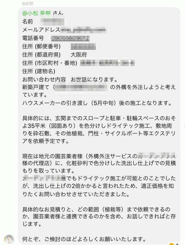 めんどくさいから施工したくないだけ 不良施工者たちの嘘 水たまり対策 Drytech ドライテック 透水性舗装仕上材 生コンポータル めんどくさいから施工したくないだけ 不良施工者たちの嘘 水たまり対策 Drytech ドライテック 透水性舗装仕上材 生コンポータル