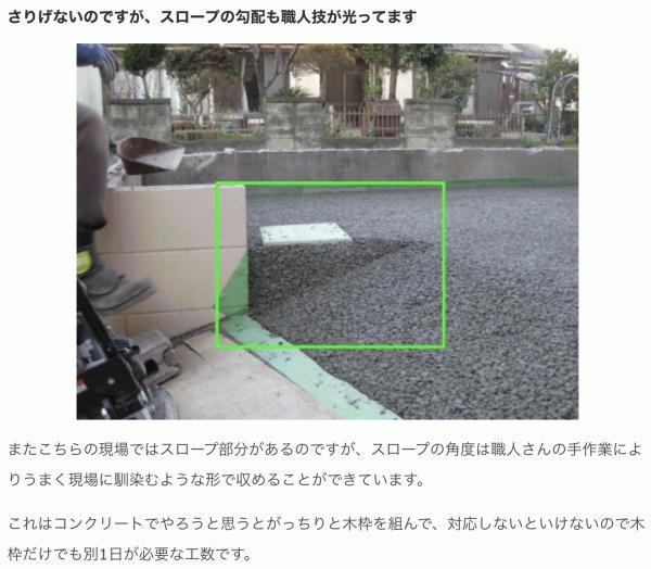 「生コンではちょっと無理！」透水性コンクリートの施工自由度について