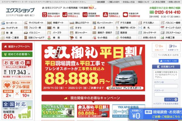 「雑草は見たくない、ぬかるみは絶対に困る、車は汚したくない」インターネットが拓く生コン新市場(セメント新聞)その3