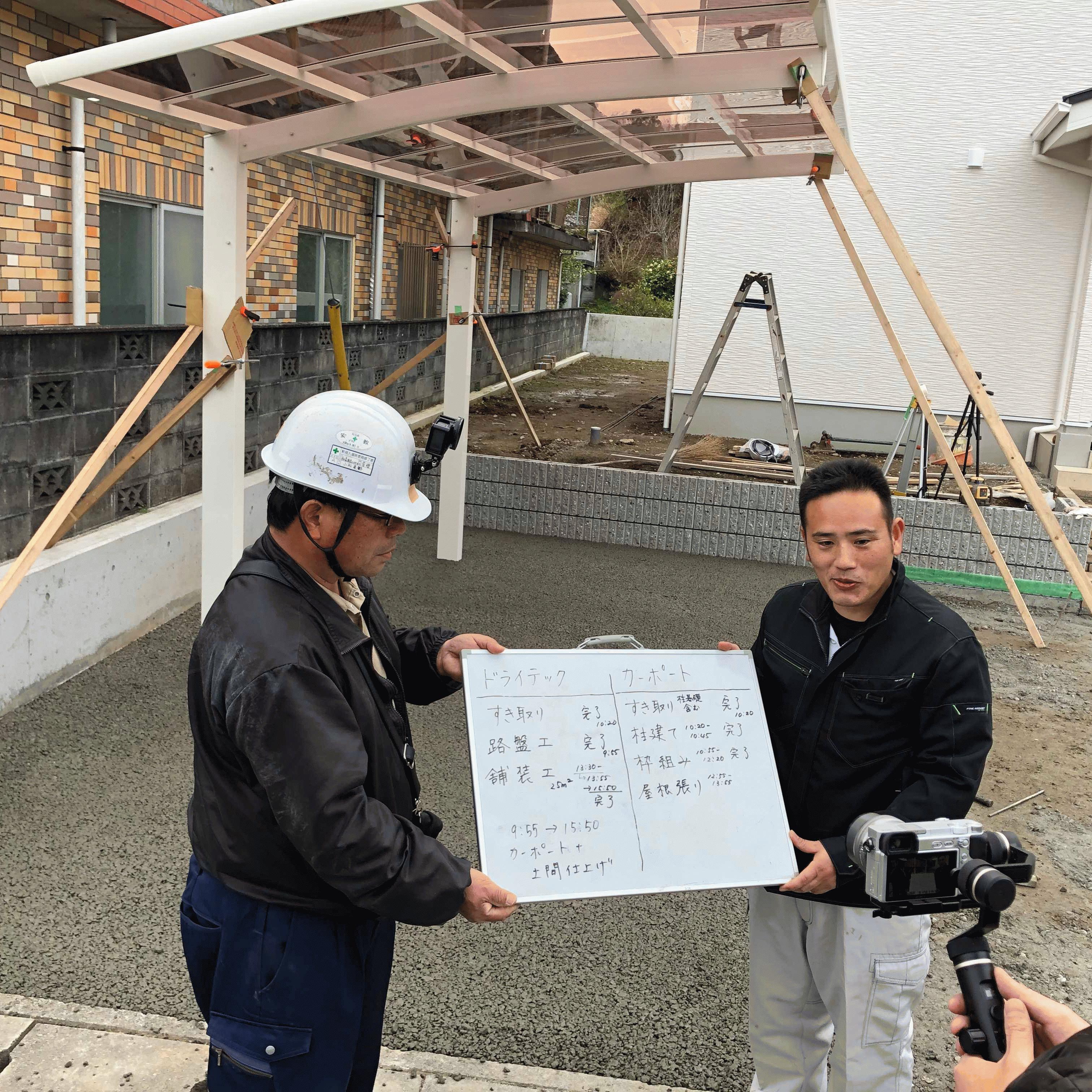 「カーポートと土間コンは本当に1日で完成するのか？」タイムアタック（土間コン編）pt.2