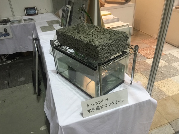 透水性コンクリートの特殊な事情「サンプル提供お断りしています」