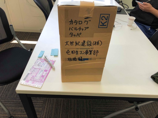 「いよいよ北海道へ進出！｜透水性コンクリート」