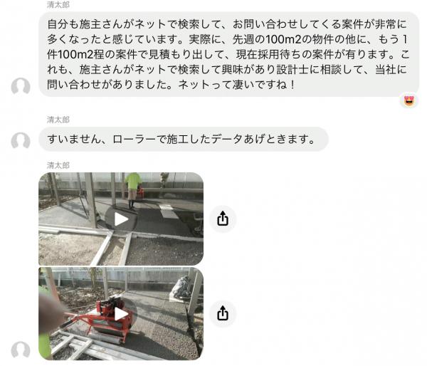 「実績共有をすることが自社生コン工場のメリットになる理由」透水性コンクリート