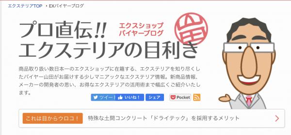 【これは目からウロコ】特殊な土間コンクリート「ドライテック」を採用するメリット