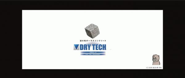 「竹刀(しない)、お父さん絶対お前を守ってやるからな」映画・透水性コンクリートDIYマニュアル