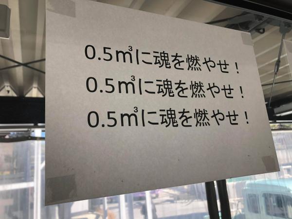 生コン「小能く大を制する」「0.5m3に魂を燃やせ！」透水性コンクリート・補修・砕石