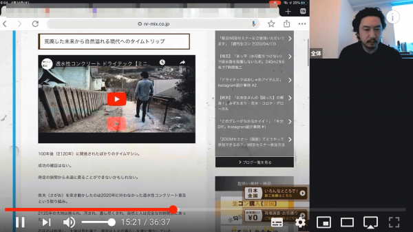 「WEBセミナーってどんなことやってるの?」動画案内