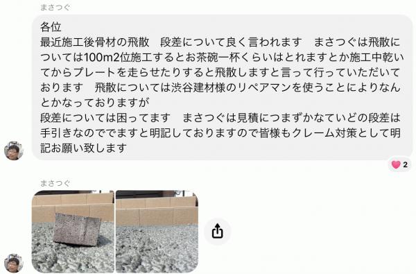 「透水性コンクリート施工に関する注意事項」