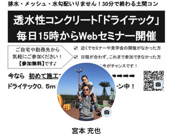 「毎日WEBセミナーにご参加いただいてます」（週刊生コン 2020/04/13）