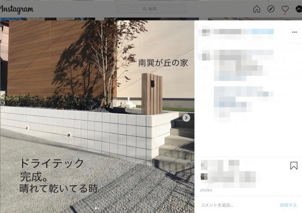 【愛知】「こちらご案内可能です!」Instagram紹介事例 #6