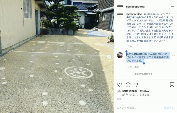 「施工する人が見つからなくてお施主さんが困っています」WEB・セミナー