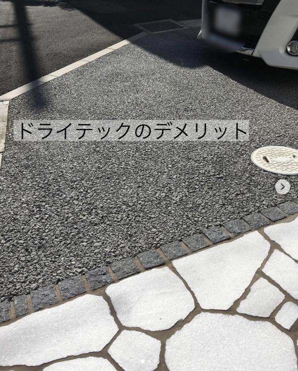 「ドライテックのデメリット?枯れ葉のおそうじにはブロワーがお勧め」一条工務店・玄関周り・掃除・砂利・庭(Instagram紹介事例 #8)