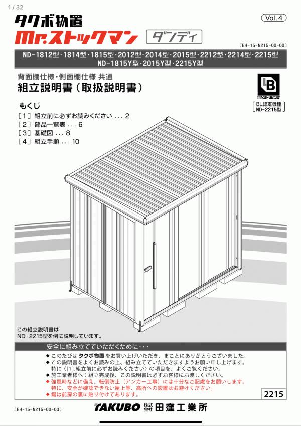 次のdiyマニュアルはタクボ物置の設置 収納 水平 雑草 ぬかるみ 湿気 水たまり対策 Drytech ドライテック 透水性舗装仕上材 生コンポータル 次のdiyマニュアルはタクボ物置の設置 収納 水平 雑草 ぬかるみ 湿気 水たまり対策 Drytech ドライテック 透水性舗装仕上材 生コンポータル