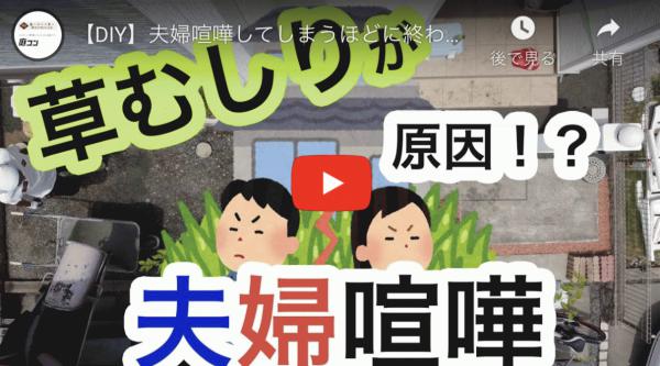 ドライテックってどんな まずは動画をざっと見てみよう Iesoto Youtube 水たまり対策 Drytech ドライテック 透水性舗装仕上材 生コンポータル ドライテックってどんな まずは動画をざっと見てみよう Iesoto Youtube 水たまり対策 Drytech ドライテック 透水性舗装仕上材 生コンポータル