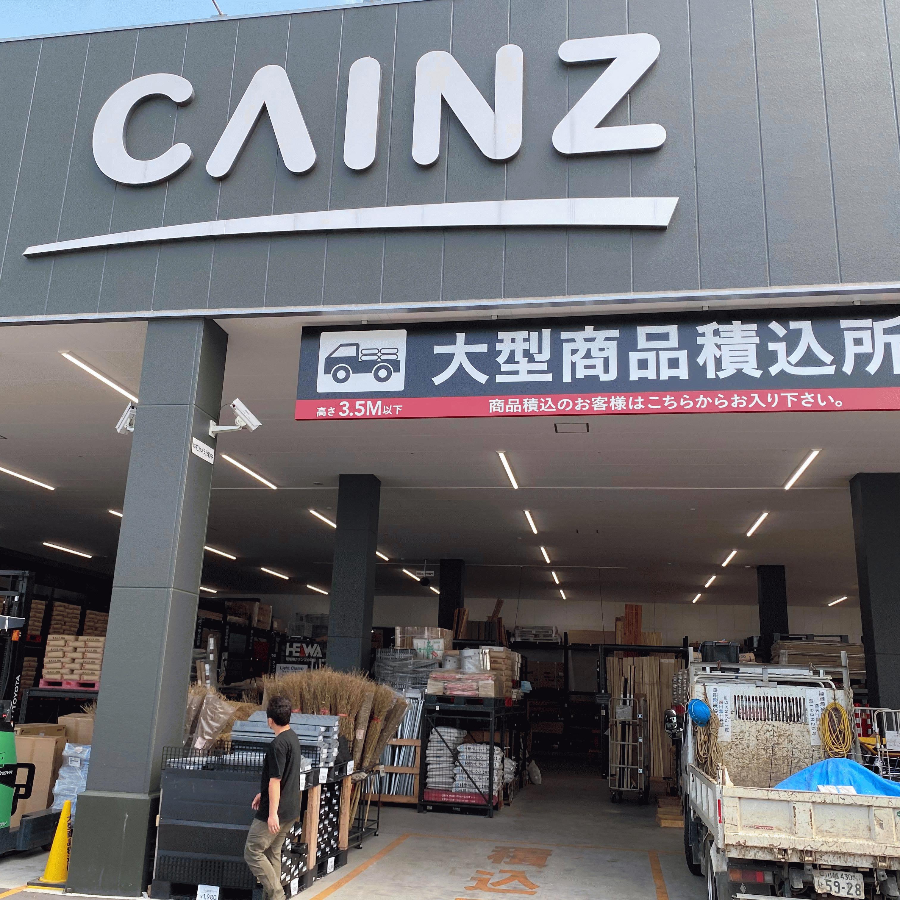 「真砂土（固まる土）とガチンコ対決？！」ホームセンター初《カインズ》でいよいよ販売スタート